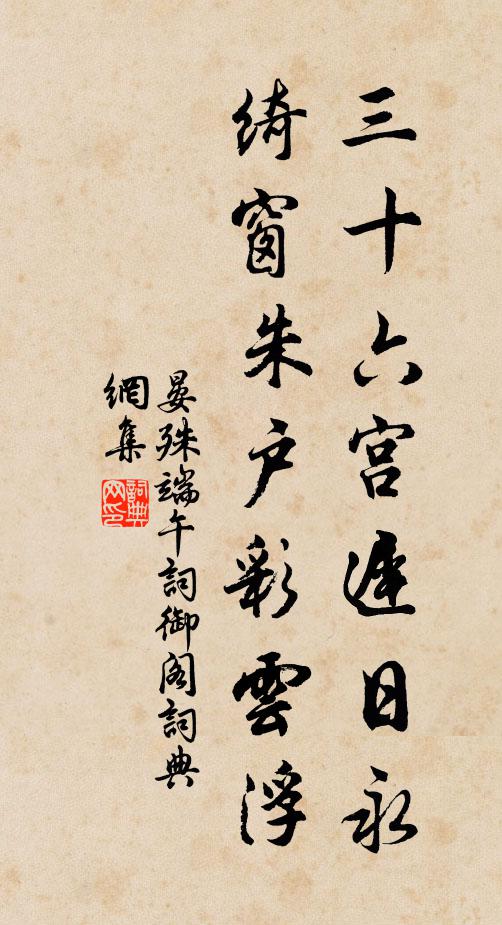 清無車馬塵，深洞百花春 詩詞名句