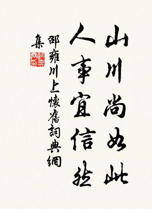 為語邦人休眷戀，北門臥護要耆英 詩詞名句