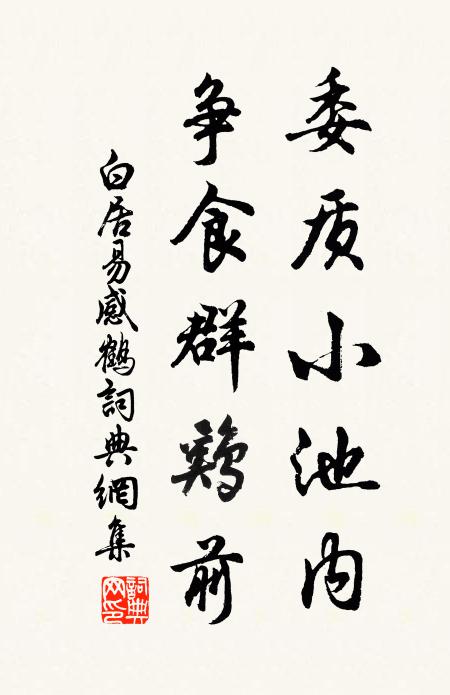 登門盛賢俊,破柱發奸醜 詩詞名句