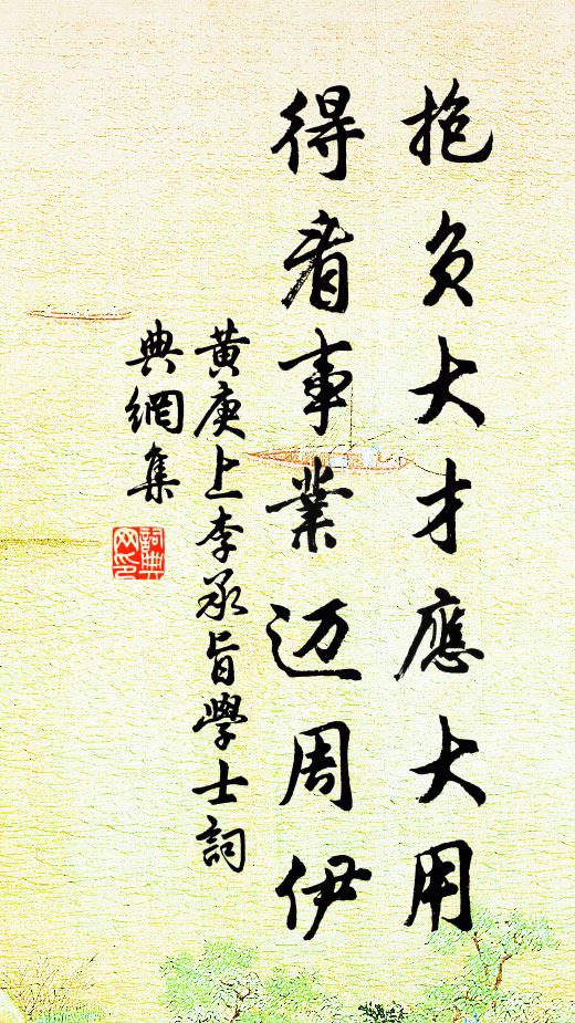 安居未容久,快作朝省趨 詩詞名句