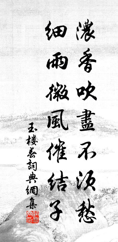 愛竹忙猶種，貪書老未厭 詩詞名句