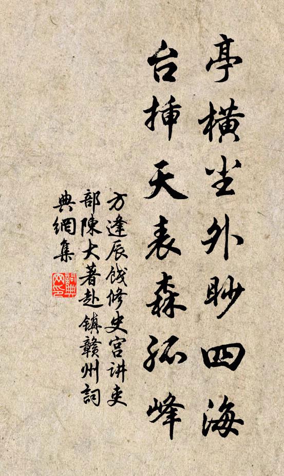 嗟我平生污詩酒，未能赤腳走岩竇 詩詞名句