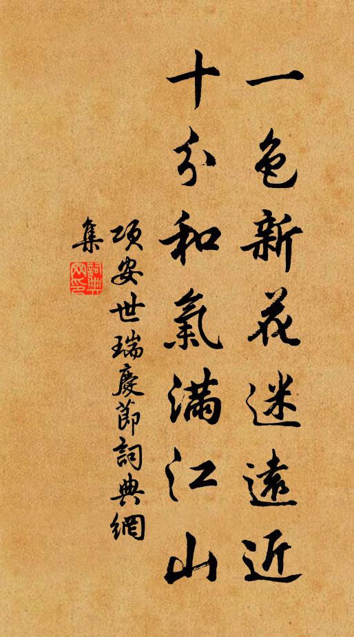 阿呵呵，笑倒東村王大姊 詩詞名句