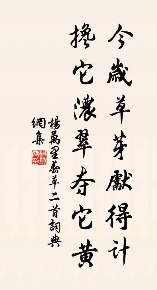 依稀采菱歌 詩詞名句