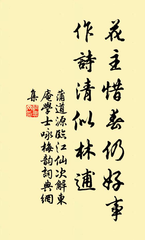 向日擘箋須彩鳳，如今執楯要文犀 詩詞名句