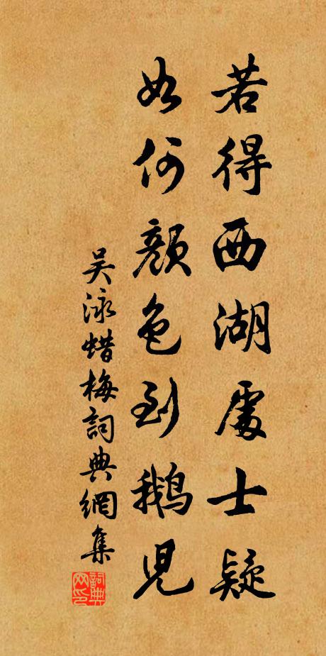 介然有守俗不移,所謂固窮在我輩 詩詞名句