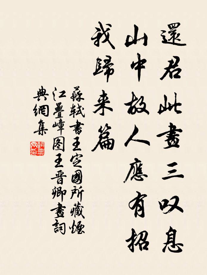 昔掩佳城路,曾驚壑易遷 詩詞名句