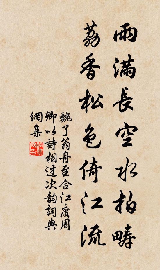 不堪掩面,淚沾宸袖如雨 詩詞名句