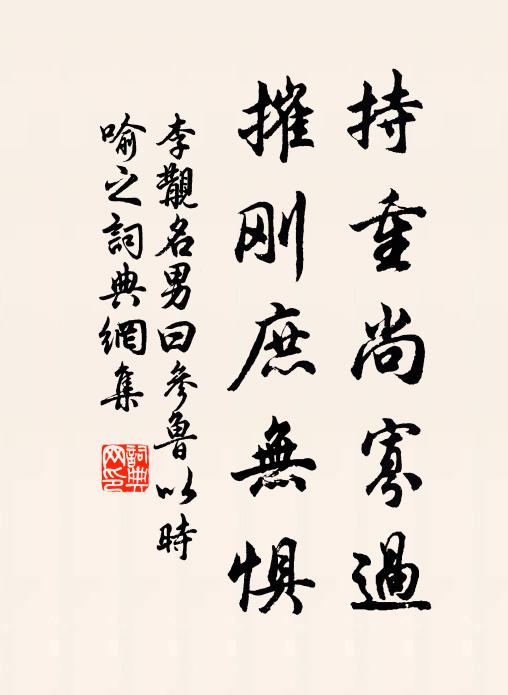 帷幄復無謀 詩詞名句