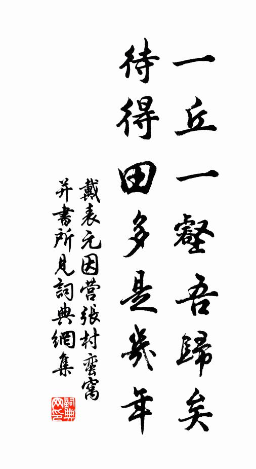 不知京國喧,是謂江湖鄉 詩詞名句