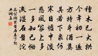 征鴻排盡相思字,音信落誰家 詩詞名句