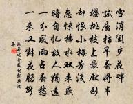 不自覺皇皇欲何之?委吾心、去留誰計 詩詞名句