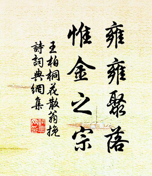 寶此後凋質,會見秋香舒 詩詞名句