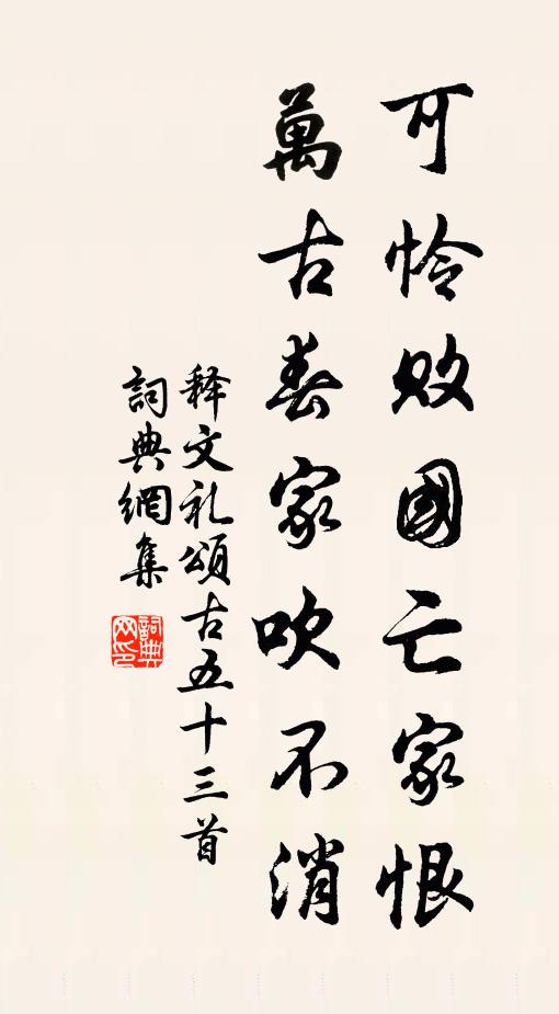 世事冗如麻,光陰劈箭急 詩詞名句