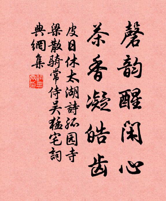 老驥骨奇心尚壯，青松歲久色逾新 詩詞名句