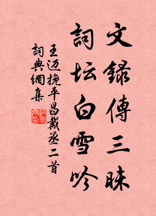 吾有一言，絕慮忘緣，巧說不得用心傳 詩詞名句