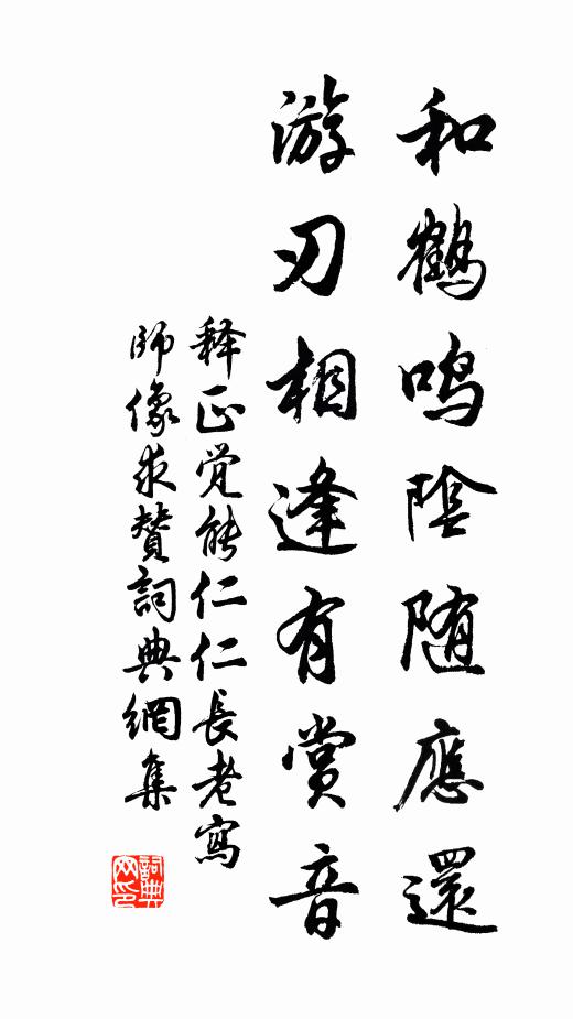 只在一塵分變態，高名勳業兩難泯 詩詞名句