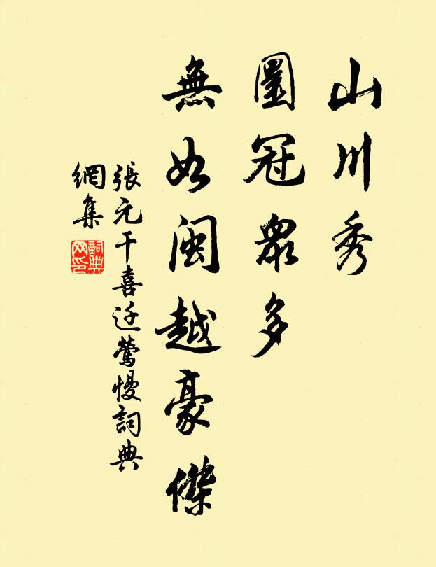 南山白塔高何許，弄日摩穹相與曾 詩詞名句