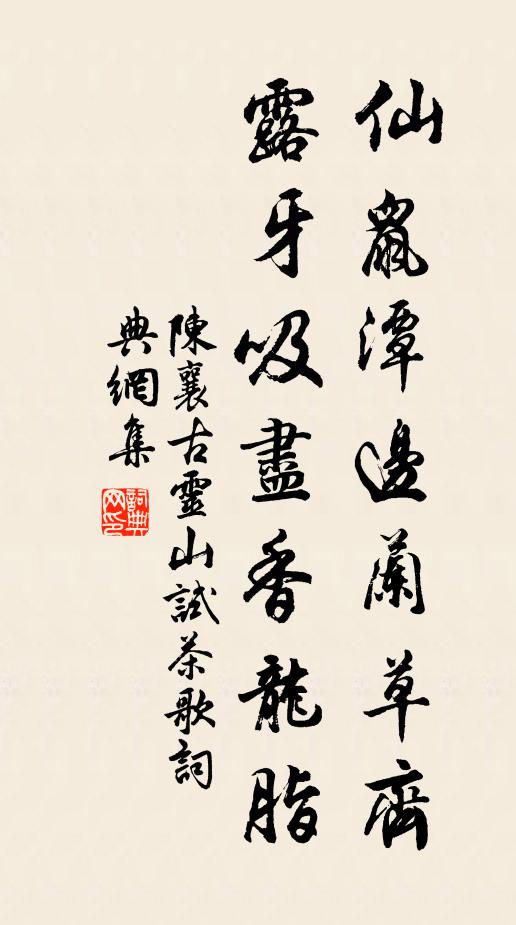 南北東西皆斥鹵 詩詞名句