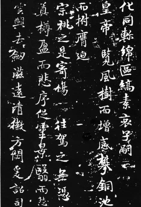 褚遂良小楷《文皇哀冊》