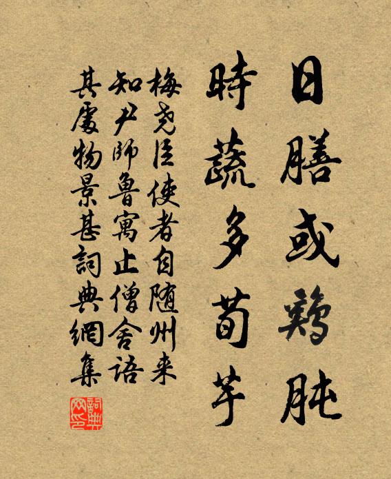 梅花山下送先生，持節西江衣猾榮 詩詞名句