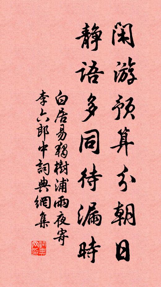 好懶得真懶，使我心益降 詩詞名句