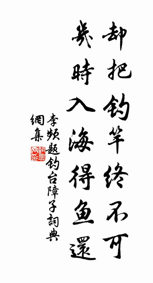 一世茫茫走聲利,閻公捉定始應知 詩詞名句