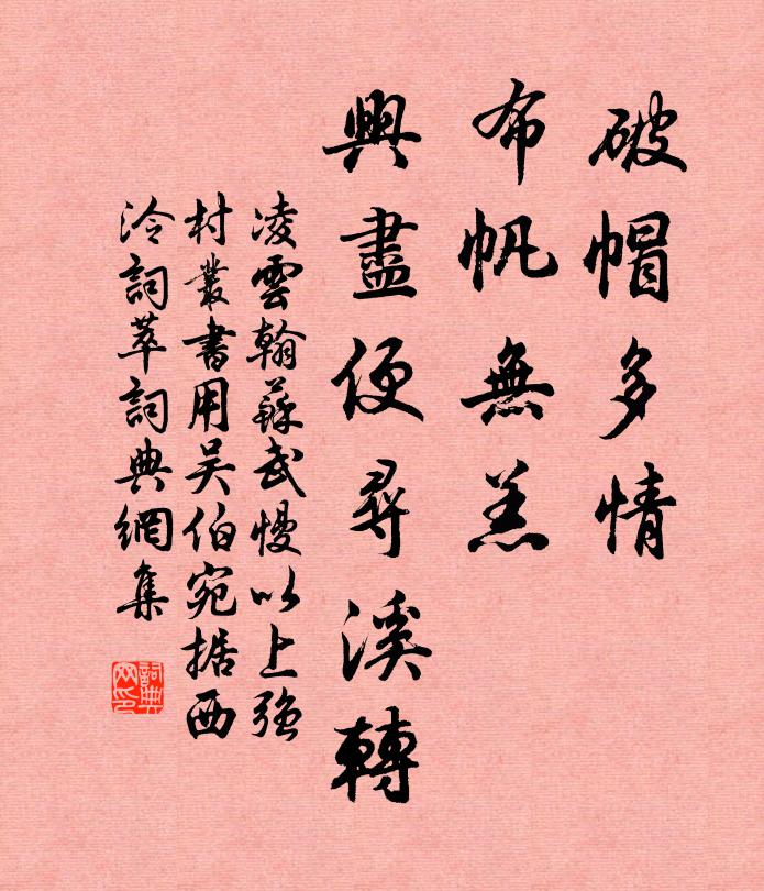 井上痕猶淺，水中痕更深 詩詞名句