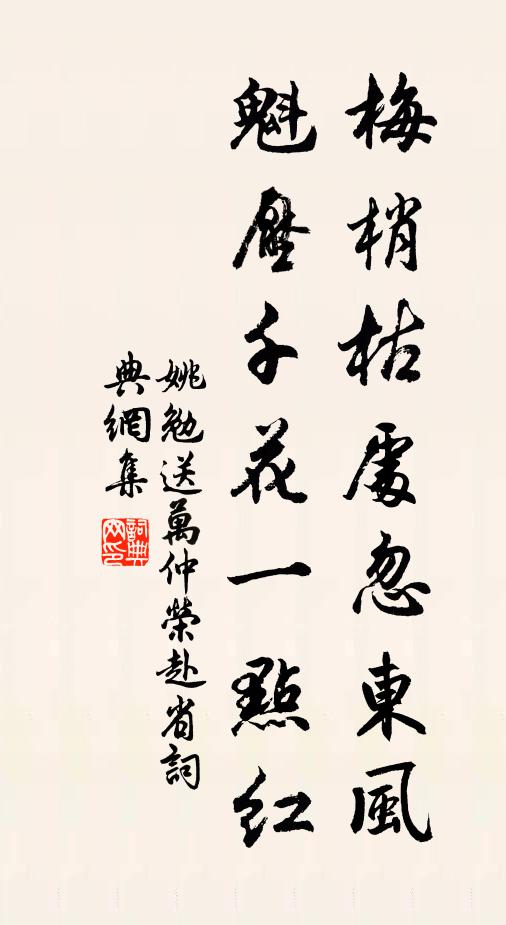 搜原剔藪殲渠魁，巢顛子覆苕葦枯 詩詞名句