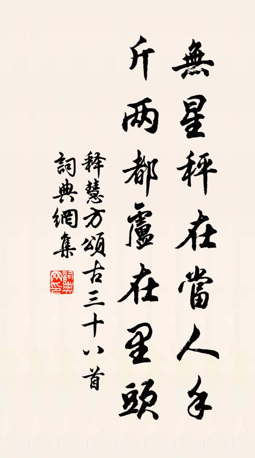 乳雉群飛郊柘密，秘魚雙合省芸乾 詩詞名句