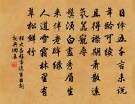 張道洽詩詞全集_張道洽古詩文大全