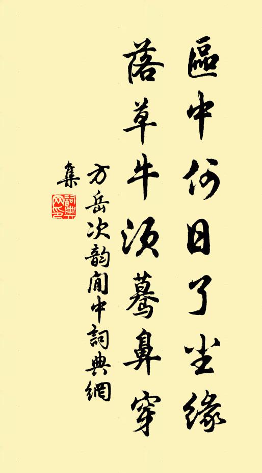 誰宜作志傳明聖,老沈今時白與蘇 詩詞名句