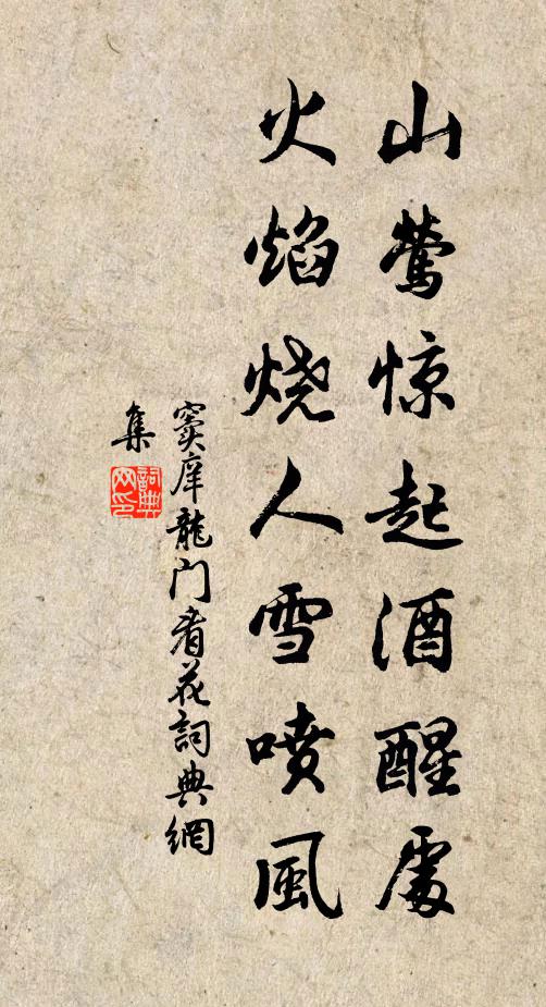 戰骨縞如雪，月色慘中秋 詩詞名句