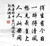 凶年慨然嘆久生成贅因以長句述此意原文_凶年慨然嘆久生成贅因以長句述此意的賞析_古詩文