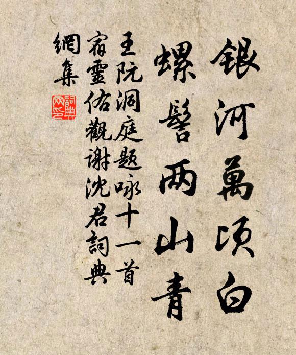 紅塵滿陌非故村,清禁夢回猶鹿門 詩詞名句