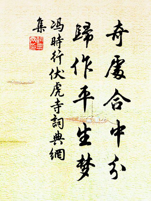 勞歌起舊思,戚嘆竟難攄 詩詞名句