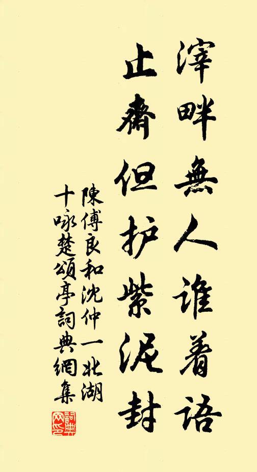古哉容成侯，作我眼外眼 詩詞名句
