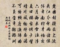 幾年獻賦向公車,四十方為冉冉趨 詩詞名句