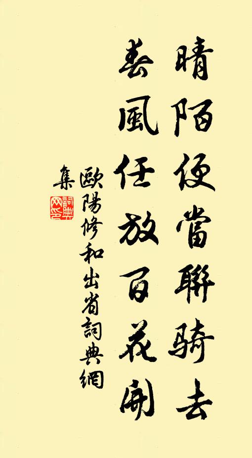 信步獨幽尋，春山野霧深 詩詞名句