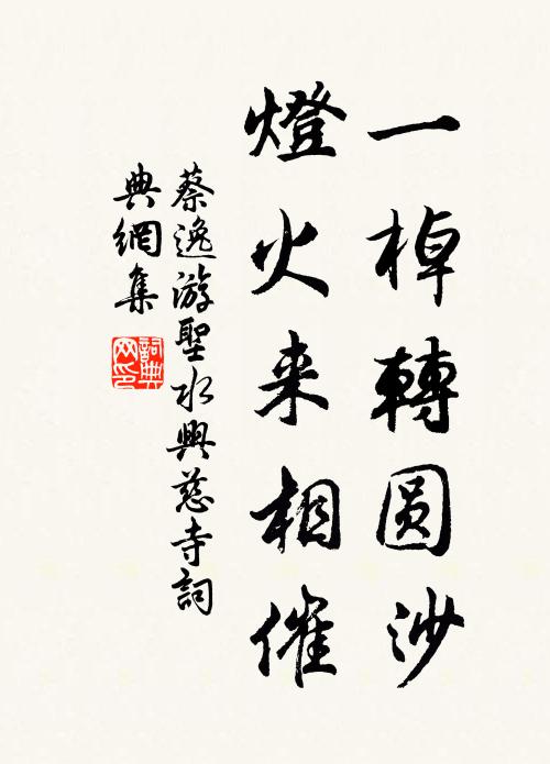 晝要衣餐，入夜偷盜精髓 詩詞名句