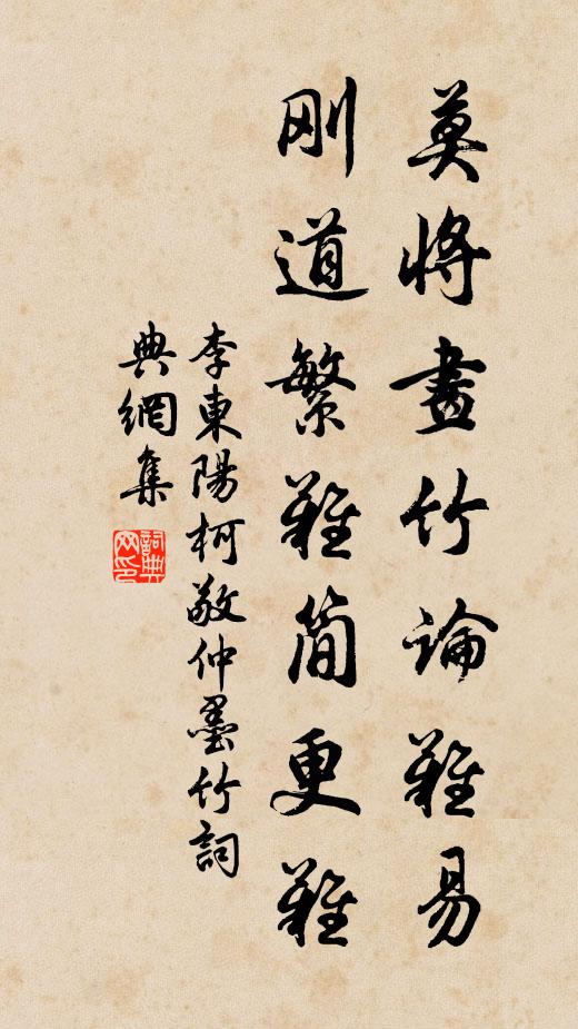 江邊孤寺舊曾經,重枉驪駒當短亭 詩詞名句