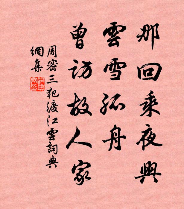 世之熙寧兮 詩詞名句