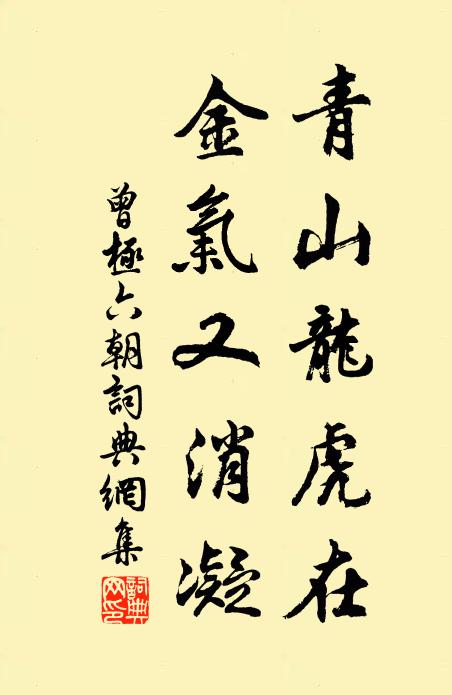 朝來賦雲夢,筆落風雨疾 詩詞名句