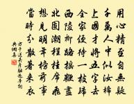 自湘赴廣道間雜詠山樊原文_自湘赴廣道間雜詠山樊的賞析_古詩文