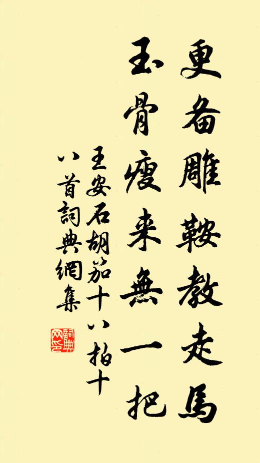 白髮將軍亦壯哉,西京昨夜捷書來 詩詞名句