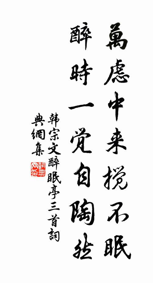 晚來風約半池明，重疊侵沙綠罽成 詩詞名句