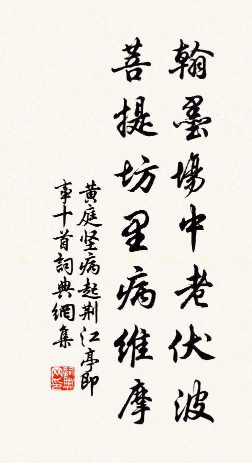 吟顛醉蹶知無益,利走名奔有命不 詩詞名句