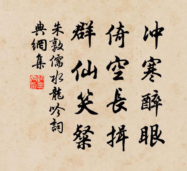 莫走溈山舊話，重修雪竇新圖 詩詞名句