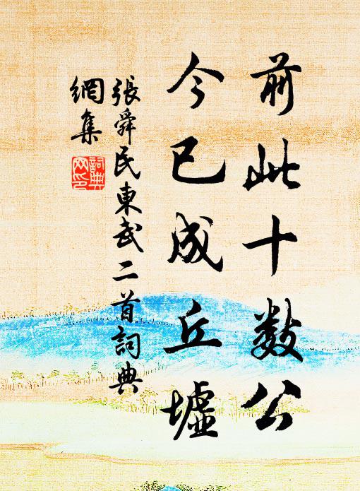 滿座他鄉別，何年此會同 詩詞名句