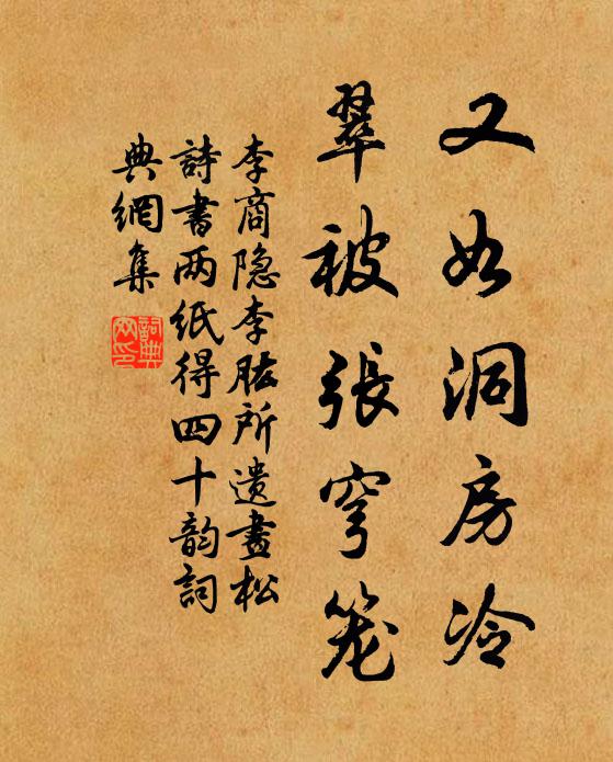 楊岐驢弄蹄，天衣雁沉影 詩詞名句